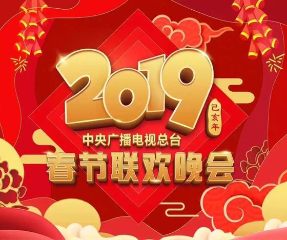 2019央视春晚 | 旋乐吧智慧显示LED透明屏助力顶级舞美