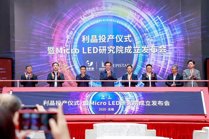 利晶正式投产| Micro LED显示，未来已来